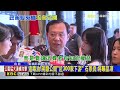 追毒油！蔣籲公開「近300家下游」 石崇良：將曝品項@newsebc
