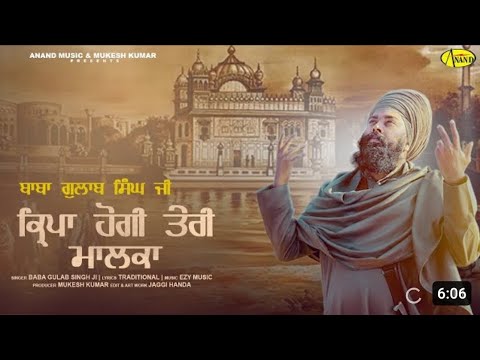 Kripa Hogi Teri Malka official music Baba Gulab Singh ji last Punjabi 2024 babagulabsingh