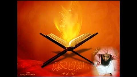 سورة الأحزاب 63 73 للشيخ محمد اللحيدان