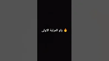 نضربوها في تسعين قباح وحنا واعرين 