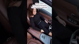 Работа риэлтором в выходные