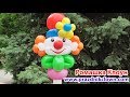 КЛОУН ИЗ ШАРОВ на палочке Balloon Clown DIY TUTORIAL