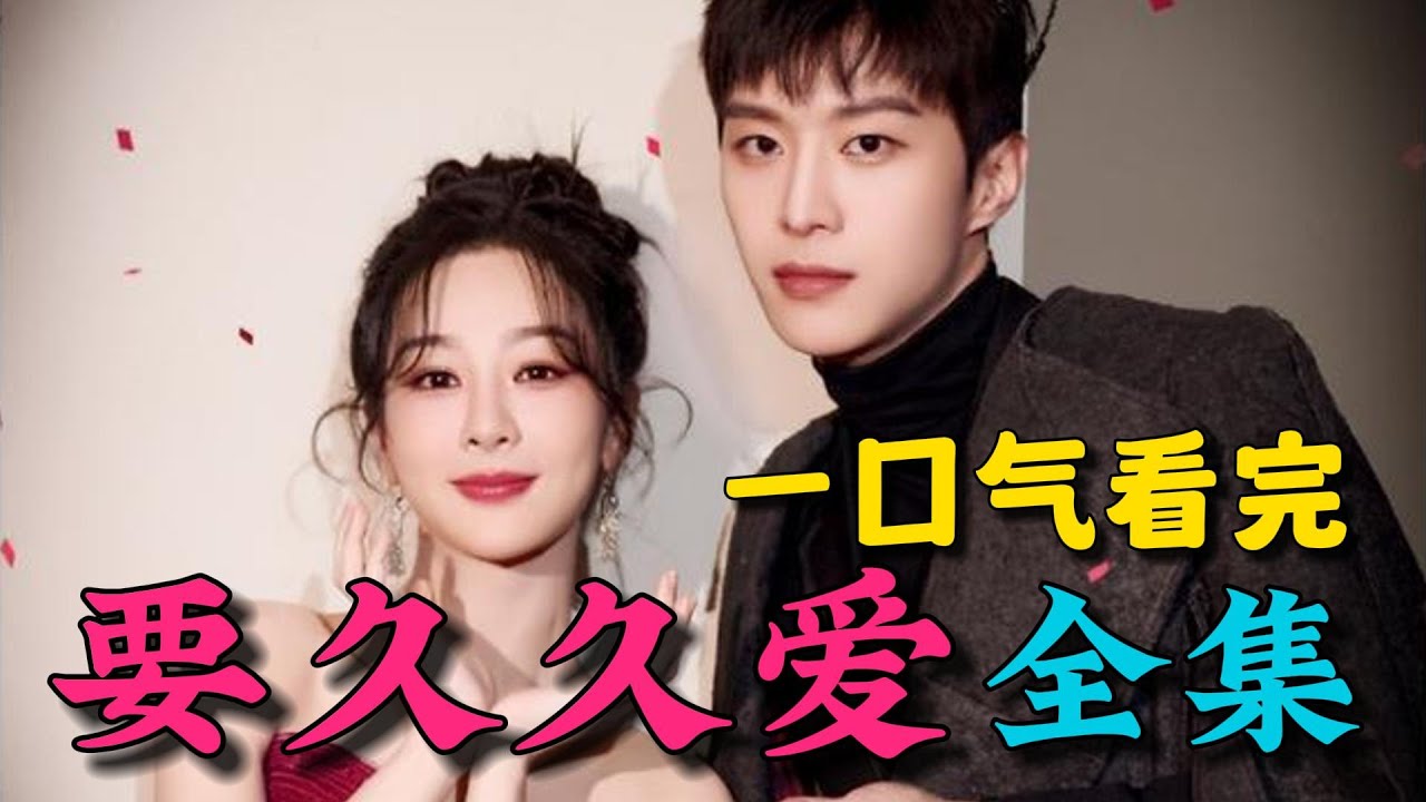 Binge-watch the entire series: The finale is so heartbreaking! I have prepared my love for you for a long, long time. Some people miss out on for a lifetime, but once you turn around, it's forever!