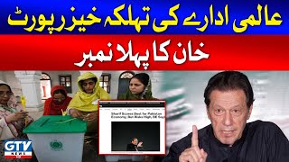 Shocking Report Of Bloomberg About Imran Khan | Elections 2024 | Breaking News | GTV Network