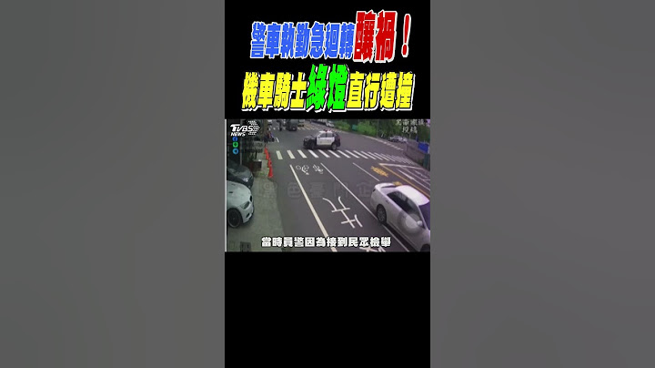 警車執勤急迴轉釀禍! 機車騎士綠燈直行遭撞｜TVBS新聞 @TVBSNEWS01