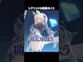 シグリッドの戦闘ボイスが超カッコイイ件！【ゼンゼロ】