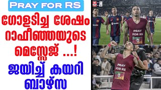 ഗോളടിച്ച ശേഷം റാഫീഞ്ഞയുടെ മെസ്സേജ്...! ജയിച്ച് കയറി ബാഴ്സ | FC Barcelona vs Real Sociedad