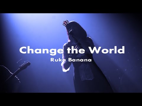 【2nd.原創單曲】Change the World ／ Ruka Banana【Official Live Music Video】【4K】