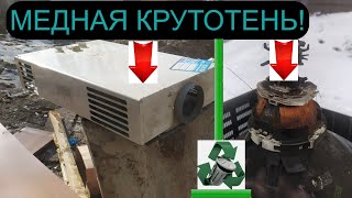 МЕДНАЯ КРУТОТЕНЬ ИЗ МУСОРКИ! ДОБЫВАЮ МЕДЬ! ПОИСК МЕТАЛЛОЛОМА! КАЗАХСТАНСКИЕ МУСОРКИ! КУЧА АЛЮМИНИЯ!