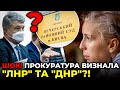 Не звинувачення, а прокурорська маячня! / ЗІНКЕВИЧ