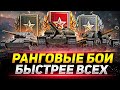 РАНГОВЫЕ БОИ - 1 ДИВИЗИОН 🔥 ВСЕ ИЛИ НИЧЕГО 🔥 world of tanks