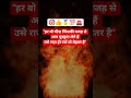 🚨✅हर वो चीज़ जिसकी वजह से आप मुस्कुरा लेते हैं उसे राज़ ही रखें तो बेहतर है🎯🔥#attitude #status #new