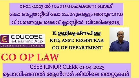 1/04/2023 ൽ നടന്ന ജൂനിയർ ക്ലാർക്ക് പരീക്ഷയിലെ co-operation & co-operative law ചോദ്യങ്ങൾ PART 2.