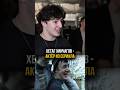 Узнала актёра - Хетаг Хинчагов, #актер из сериала «Камбэк» #сериал #камбэк #кино #премьера