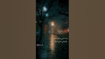 💫🖤 #اسلام_صبحي #سورة_الإسراء #الاسراء #تلاوة_خاشعة #آية #قرآن #reels