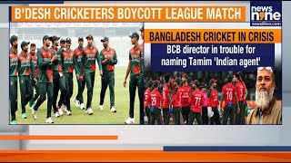Bangladesh Cricket In Turmoil As Players Boycott BPL Over BCB Director Remark | News9