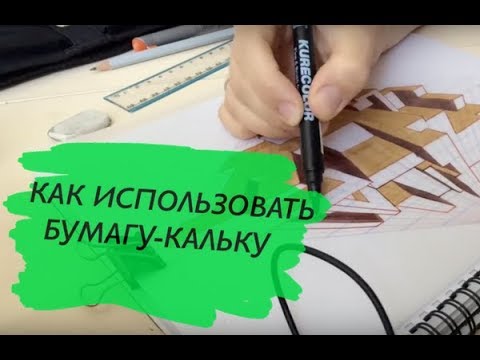 Что Такое Калька Фото Что Такое Калька Фото
