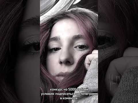 Риви а4❤️ конкурс