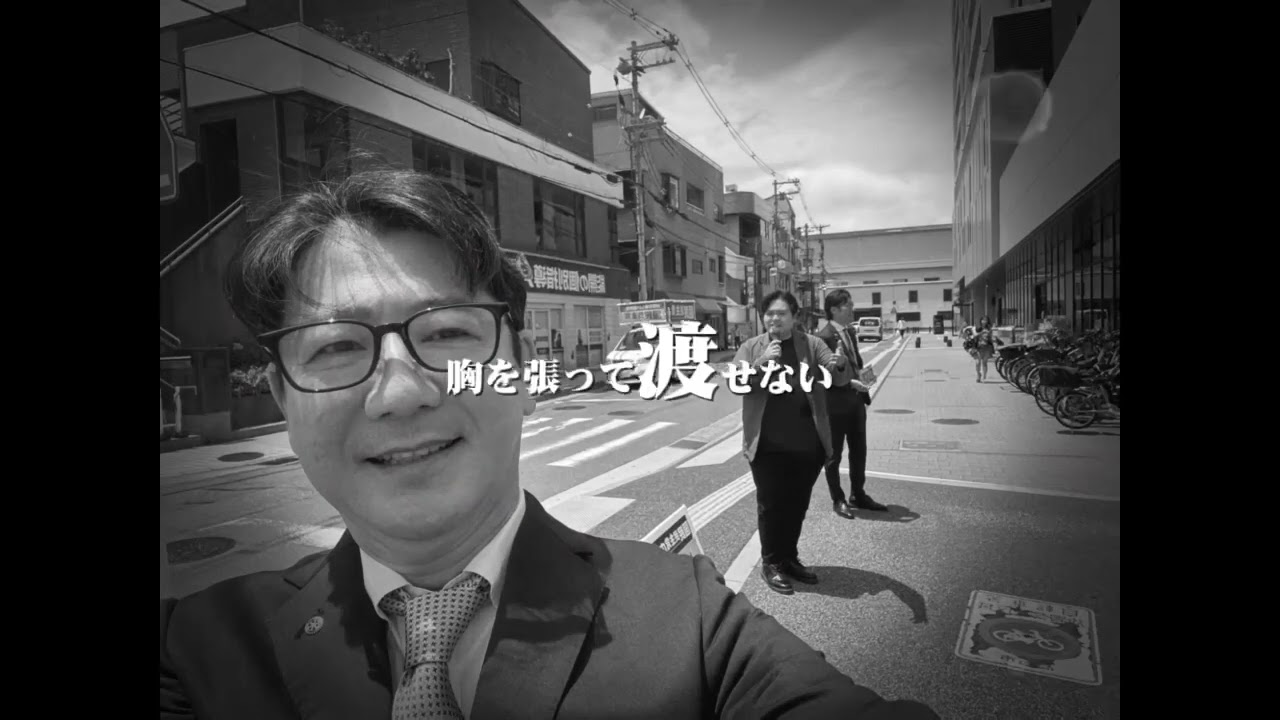 活動報告　国民民主党　岡本ただし