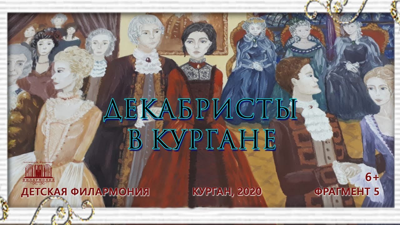 Ларгус в кургане