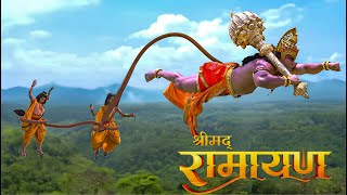 Download Lagu जब हनुमान जी ने अपनी पूंछ में बाँधकर दिखाया लव–कुश को पूरा ब्रह्मांड! || Shrimad Ramayan MP3