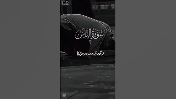 @QuranTranslationUrdu @IQRAALQURANKARIM surah An Nas سورة الناس translation in Urdu good voice