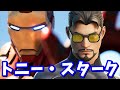 フォートナイト人物紹介No17.トニー・スターク #shorts