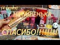 МЕГАШИКАРНАЯ ПОСЫЛКА ИЗ ГЕРМАНИИ ОТ НАТАШЕНЬКИ (4 серия)