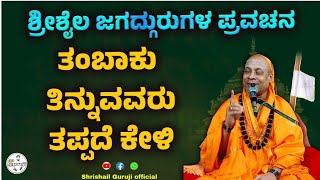 Download Lagu ತಂಬಾಕು ತಿನ್ನೋರು ಕೇಳಿ ಚಿಕ್ಕೋಡಿ ತಾಲೂಕಿನಲ್ಲಿ ಕ್ಯಾನ್ಸರ್ ರೋಗಿಗಳು ಹೆಚ್ಚಾಗುತ್ತಿದ್ದಾರೆ ಯಾಕೆ ಗೊತ್ತಾ ? #guruji MP3 Download Lagu ತಂಬಾಕು ತಿನ್ನೋರು ಕೇಳಿ ಚಿಕ್ಕೋಡಿ ತಾಲೂಕಿನಲ್ಲಿ ಕ್ಯಾನ್ಸರ್ ರೋಗಿಗಳು ಹೆಚ್ಚಾಗುತ್ತಿದ್ದಾರೆ ಯಾಕೆ ಗೊತ್ತಾ ? #guruji MP3
