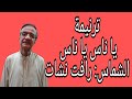 يا ناس يا ناس توبوا عن الخطية الشماس رافت نشات ناشد الخبرالسار