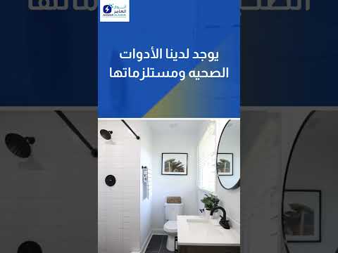 شركة انوار العامر لمواد البناء