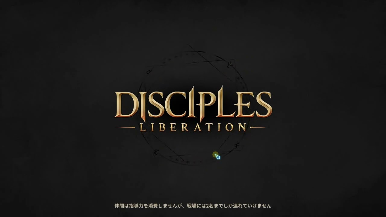 Disciples liberation steam фото 68