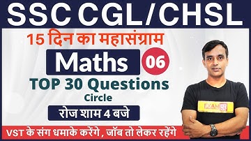 Class-06 || SSC CHSL/CGL 2019-20||Maths||By Vikas Parashar Sir || Top 30 Question