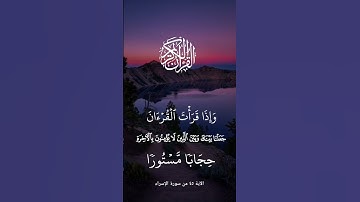 #القارئ عبدالباسط عبدالصمد