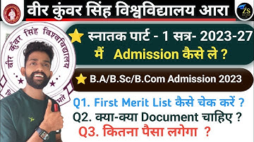 Vksu Part 1 B.A/B.Sc/B.Com Admission 2023 -27 | Vksu Part 1 Admission 1st Merit list कैसे चेक करें ?