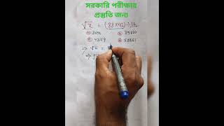 mathematics shorts tricks solve video #shortvideo #maths #education #video #tiktokvideo #trending