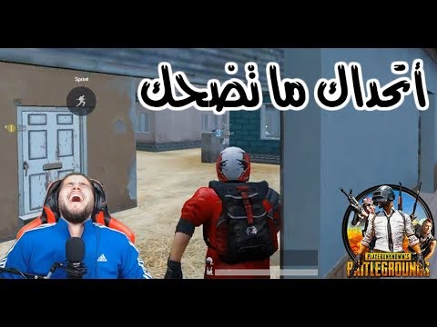 اغبى فيديو رح تشوفه بحياتك  