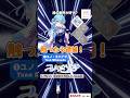 【粛聖!! ロリ神レクイエム☆】誰の歌声が好き？【歌ってみた】#ユノミハナダ #月魅暁りりか #夜羽咲クロネ #熊乃ベアトリーチェ