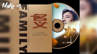 Video thumbnail of "海来阿木 - 名义 - hai lai a mu - ming yi"