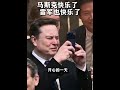 Actually, I think Musk is quite interesting. It