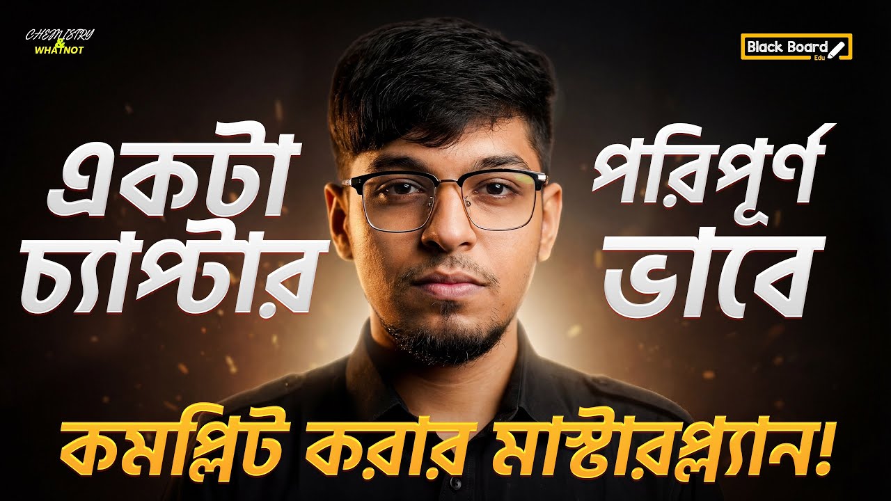 জাতীয় প্রশ্ন - 