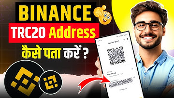 Binance TRC20 Address | Binance me TRC20 address kaise banaye | trc20 wallet address