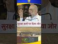 BJP का amazing Action #shorts #best #top #trending #2025