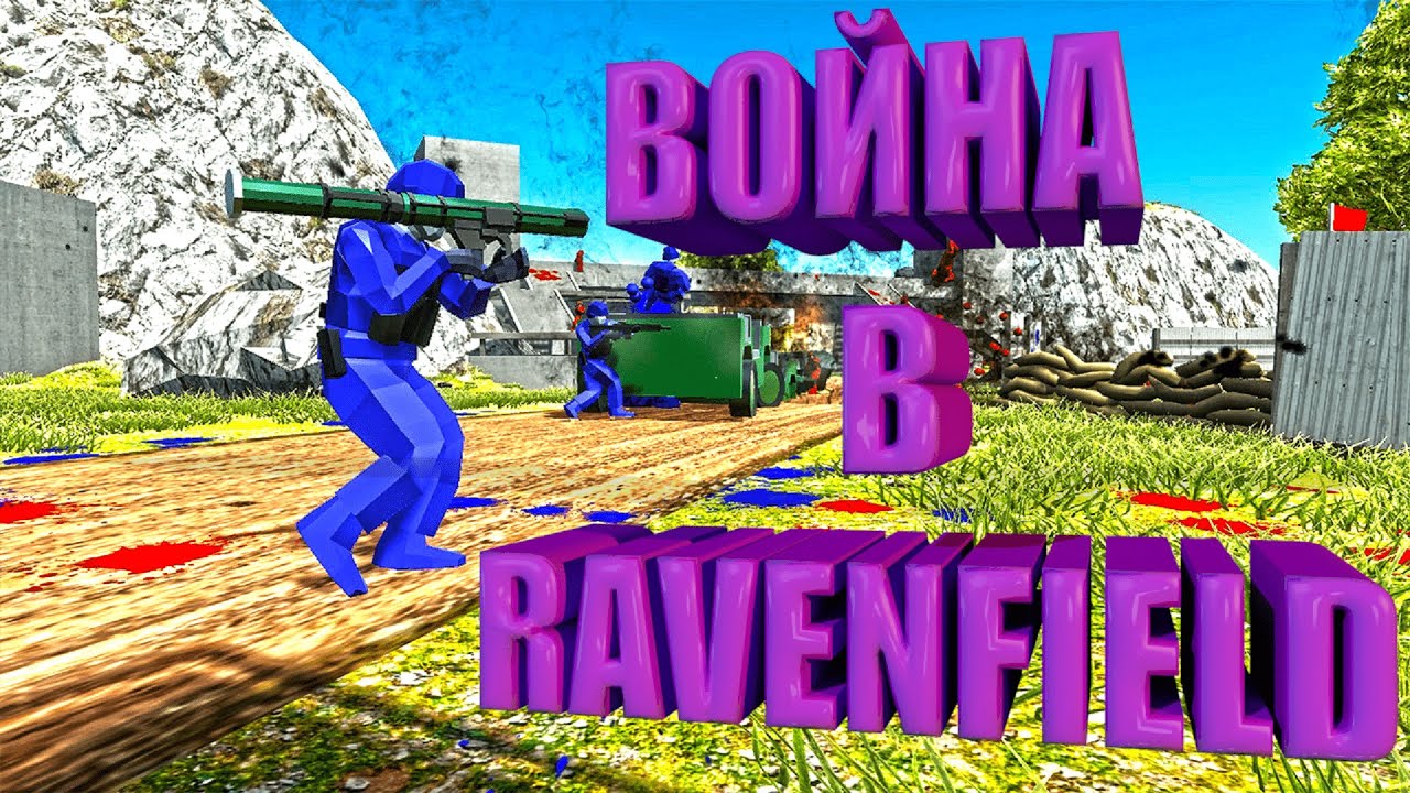 Надо взять высоту над водопадом в Ravenfield YouTube