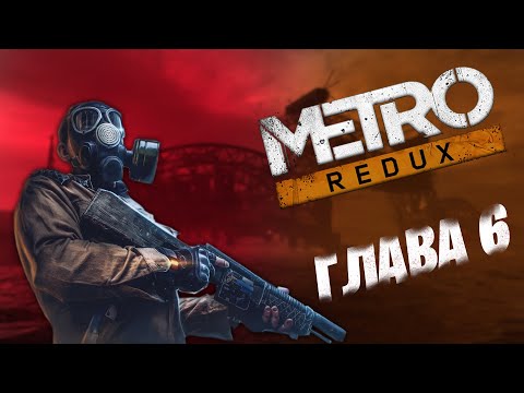 Video: Metro 2033: 4A Motor Beeindruckt