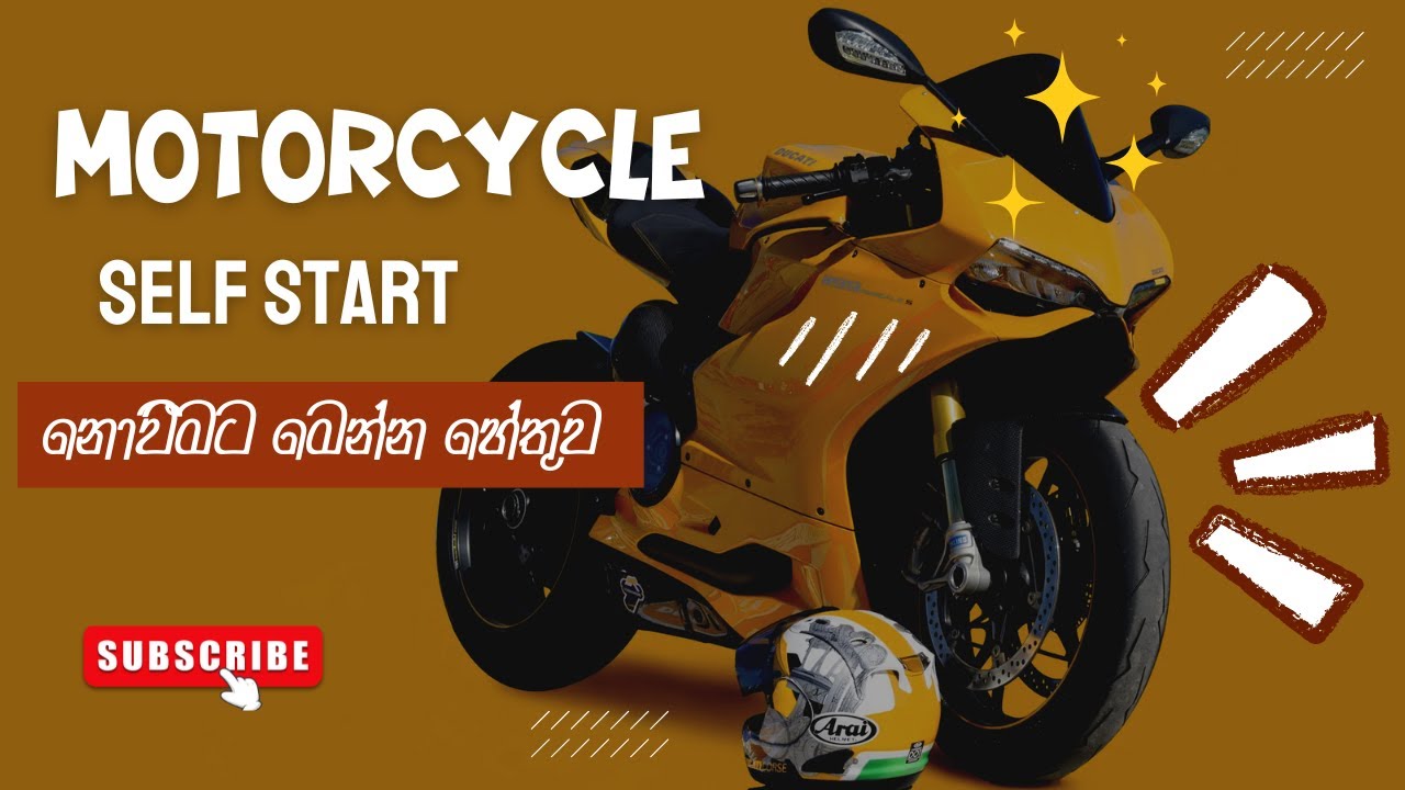 motorcycle & scooter self start not working scooter එකේ self start