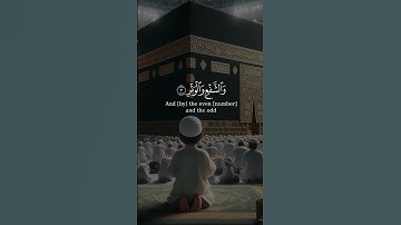و الفجر و ليال عشر من سورة الفجر بصوت عثمان الحداد