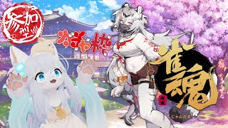 【雀魂】参加型！麻雀！ハンナちゃんほしいのでガチャもあるよ！