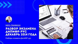 видео Декабрь 2014