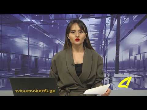 ,,ქალაქი ბიბლიოთეკით\" რუსთავის მერიამ მემორანდუმი გააფორმა 09 02 2018